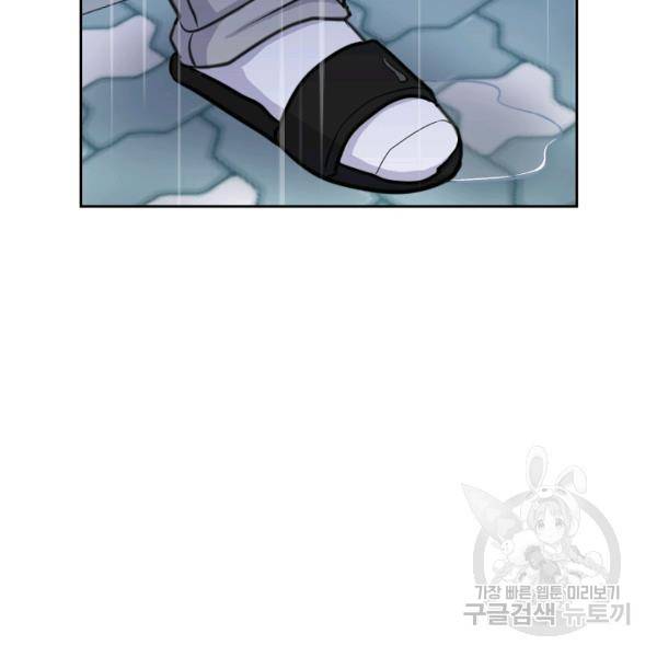 네 이웃의 취향 10화 103