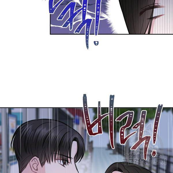 네 이웃의 취향 10화 108