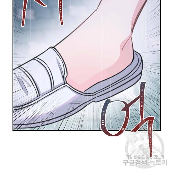 네 이웃의 취향 10화 111