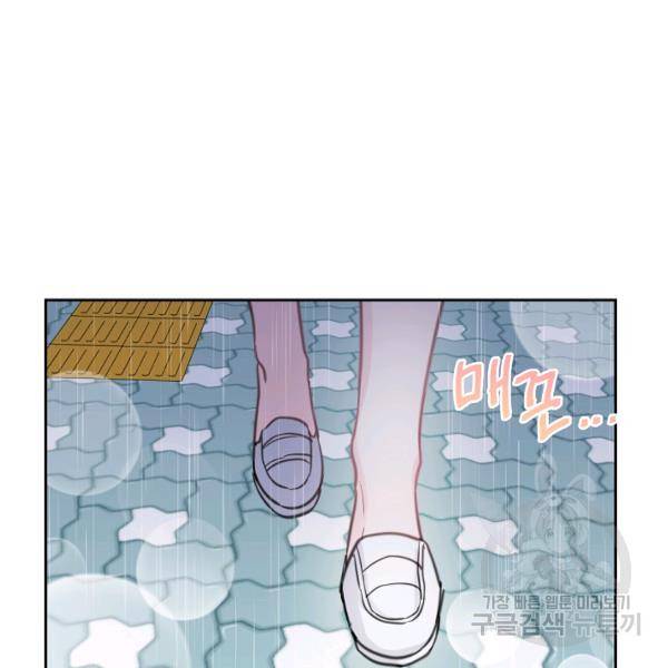 네 이웃의 취향 10화 113