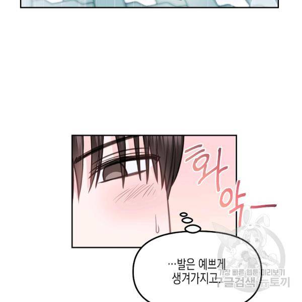 네 이웃의 취향 10화 114