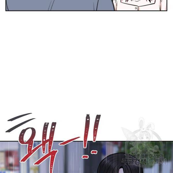 네 이웃의 취향 10화 116