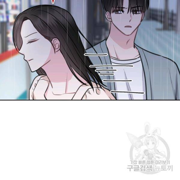 네 이웃의 취향 10화 117