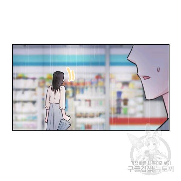 네 이웃의 취향 10화 118