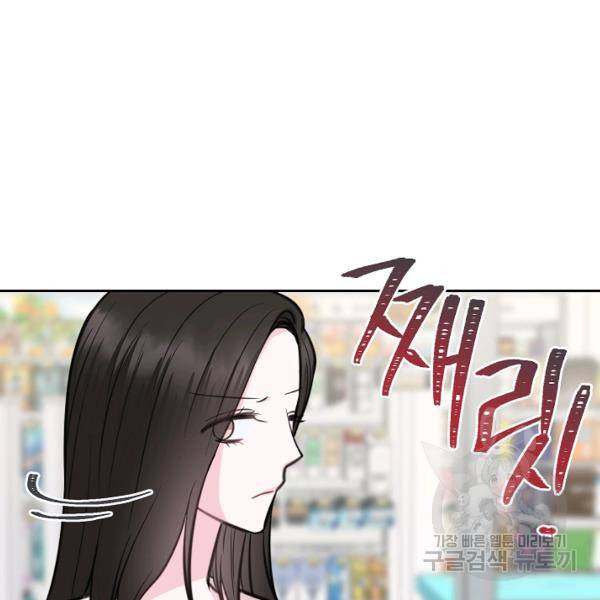 네 이웃의 취향 10화 119