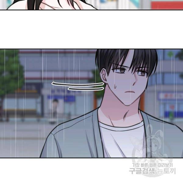 네 이웃의 취향 10화 120