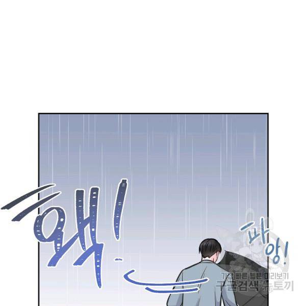 네 이웃의 취향 10화 121