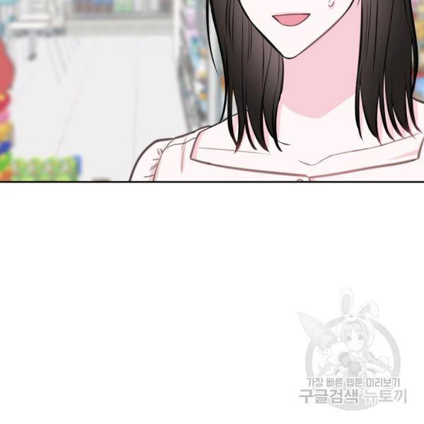 네 이웃의 취향 10화 130