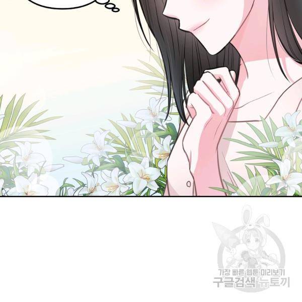 네 이웃의 취향 10화 135
