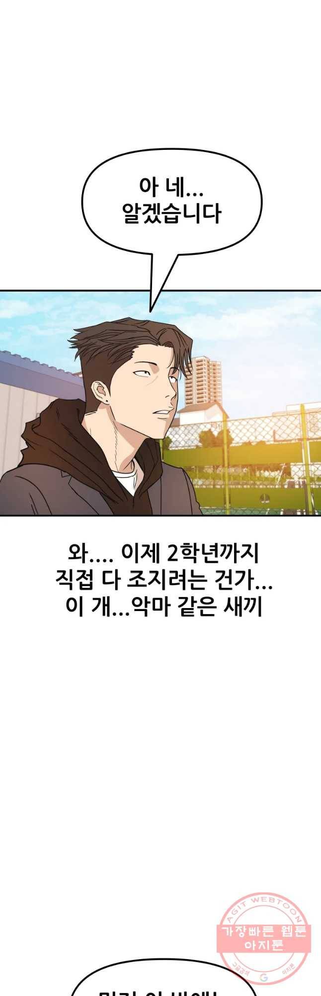 가드패스 24화 13