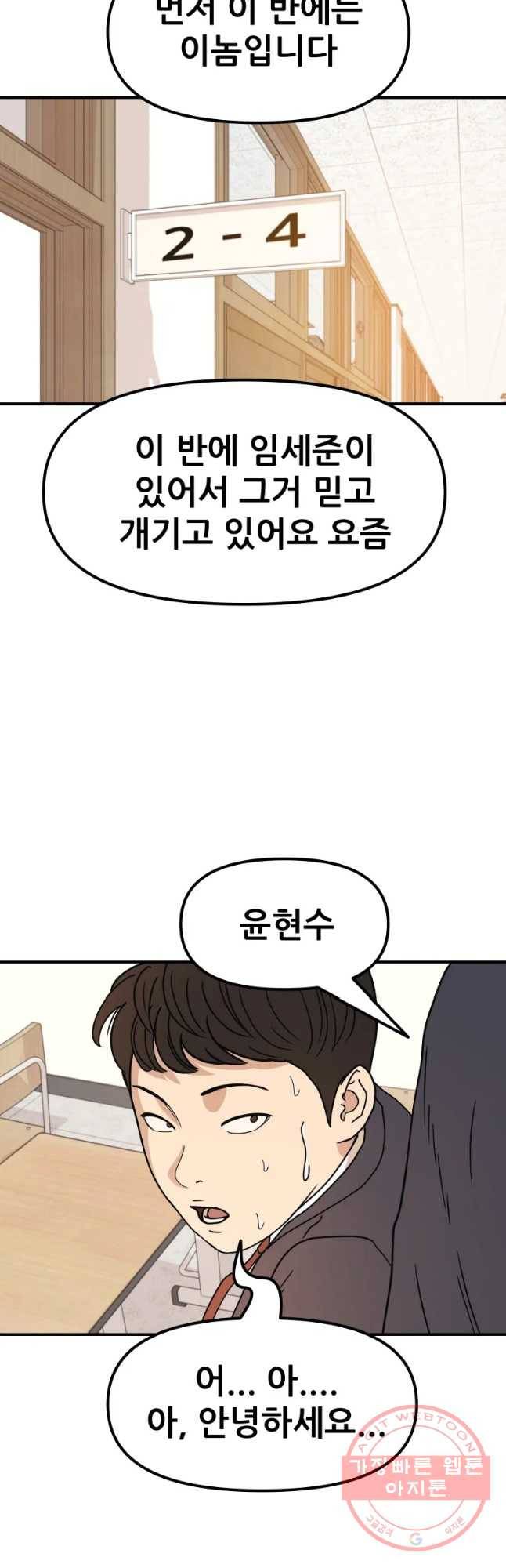 가드패스 24화 14