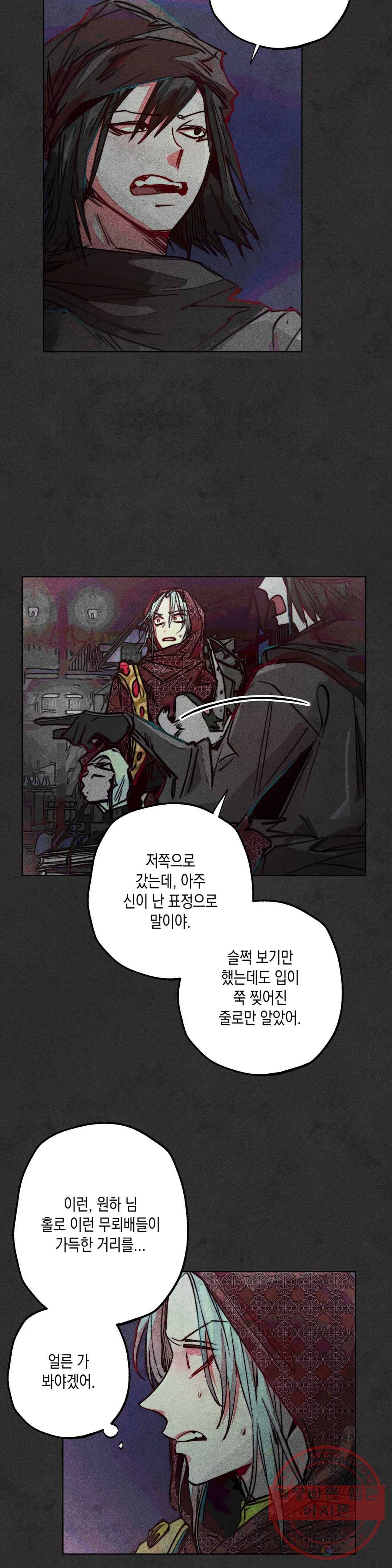 구원하는 법 참 쉽습니다 24화 축제 즐기는 법 참 쉽습니다 (6) 3