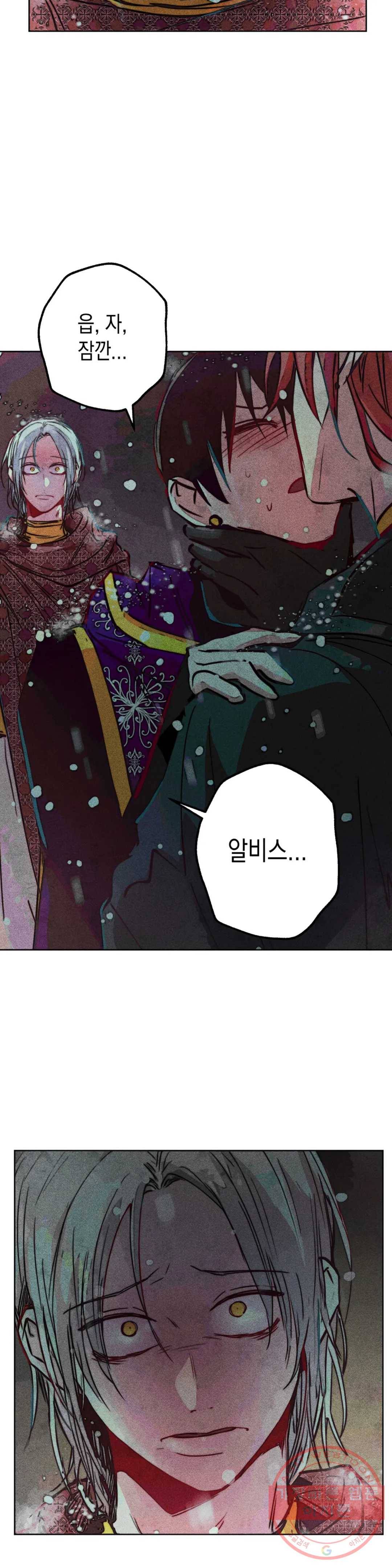구원하는 법 참 쉽습니다 24화 축제 즐기는 법 참 쉽습니다 (6) 7