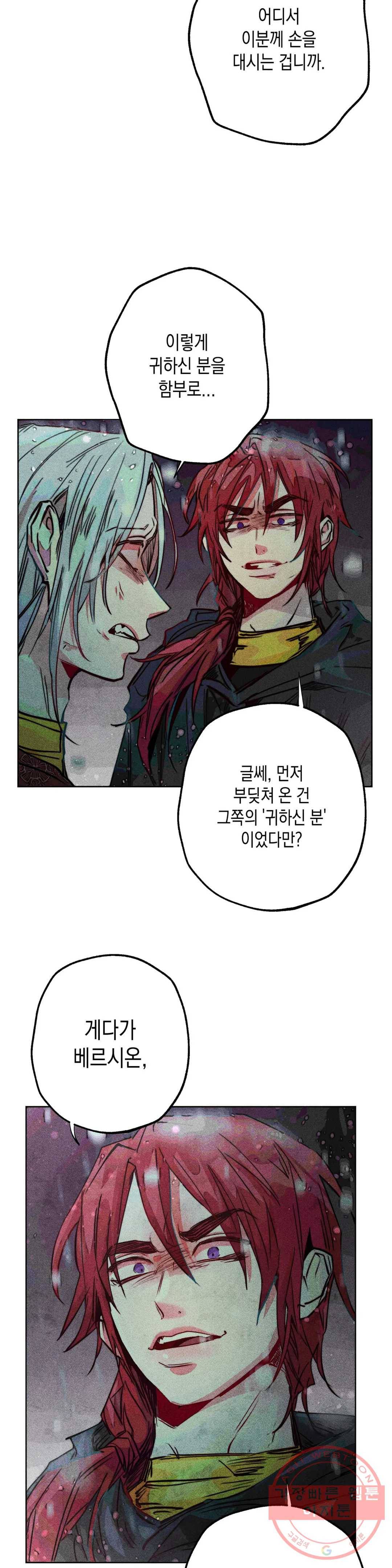 구원하는 법 참 쉽습니다 24화 축제 즐기는 법 참 쉽습니다 (6) 12
