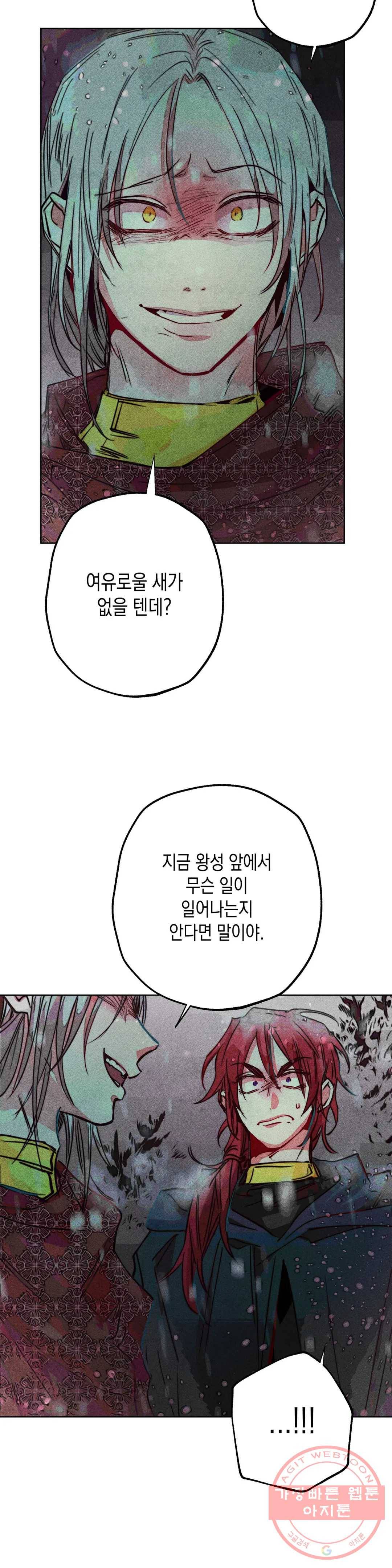 구원하는 법 참 쉽습니다 24화 축제 즐기는 법 참 쉽습니다 (6) 15