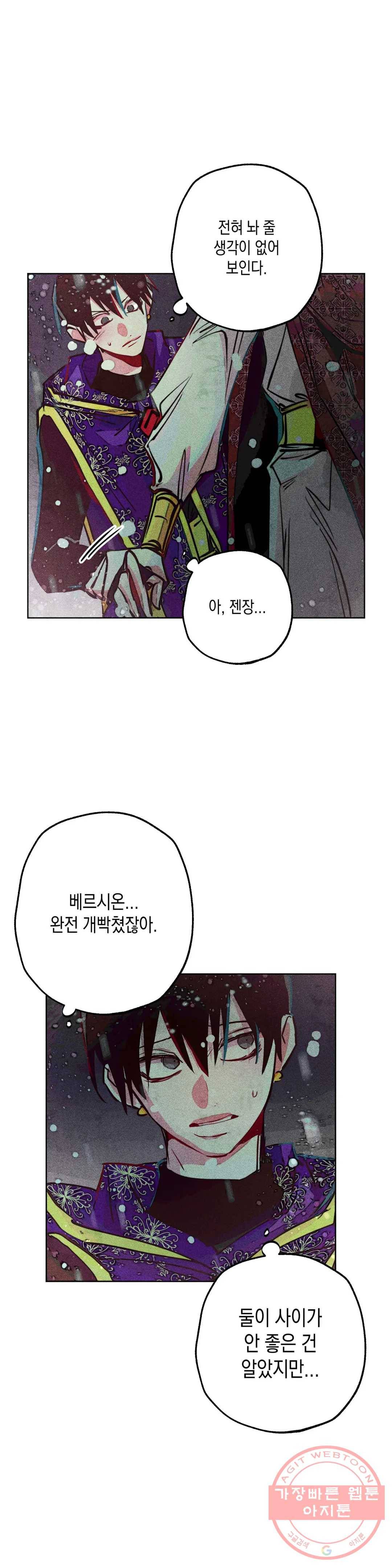 구원하는 법 참 쉽습니다 24화 축제 즐기는 법 참 쉽습니다 (6) 26