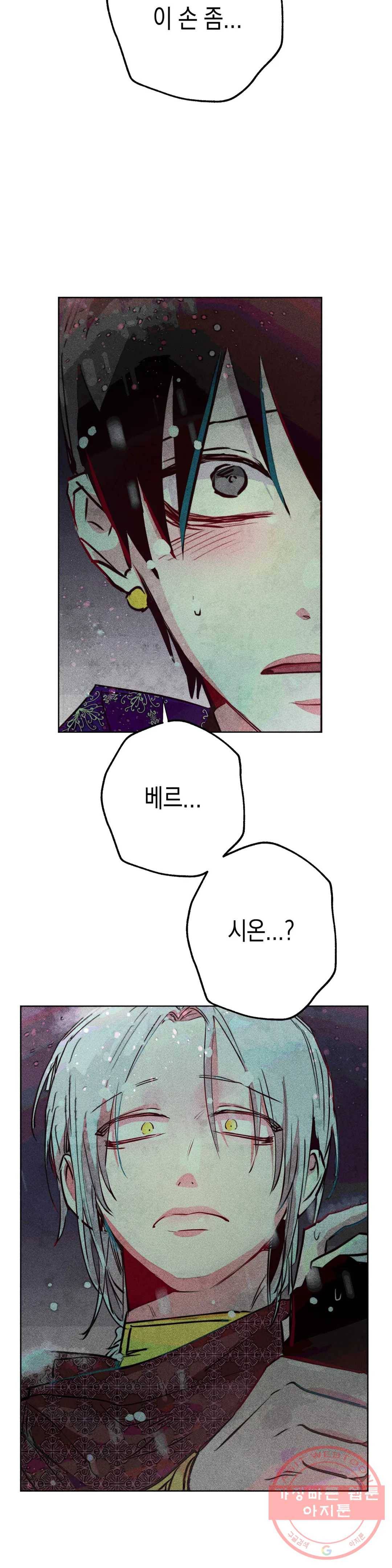 구원하는 법 참 쉽습니다 24화 축제 즐기는 법 참 쉽습니다 (6) 29