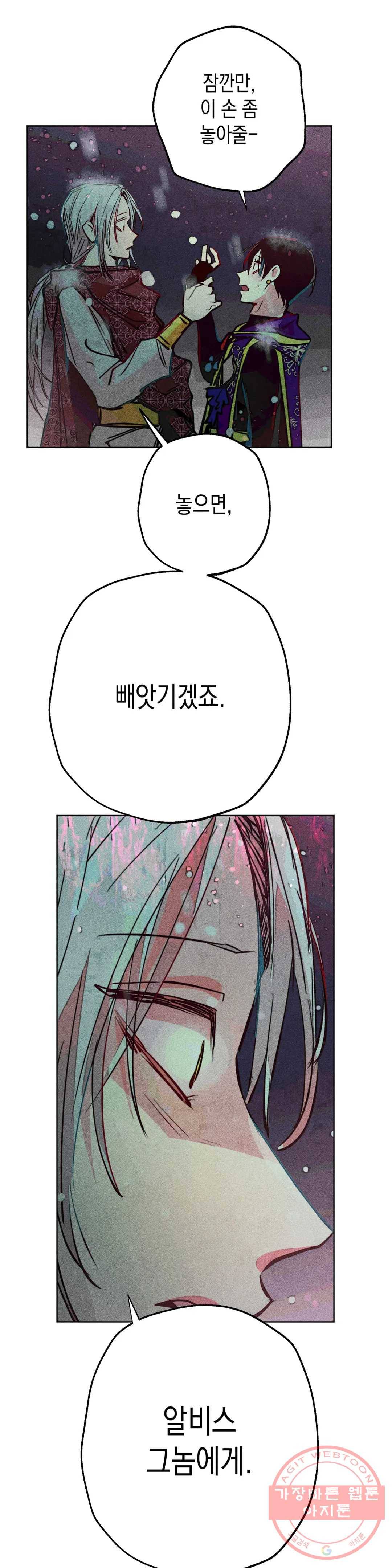 구원하는 법 참 쉽습니다 24화 축제 즐기는 법 참 쉽습니다 (6) 30