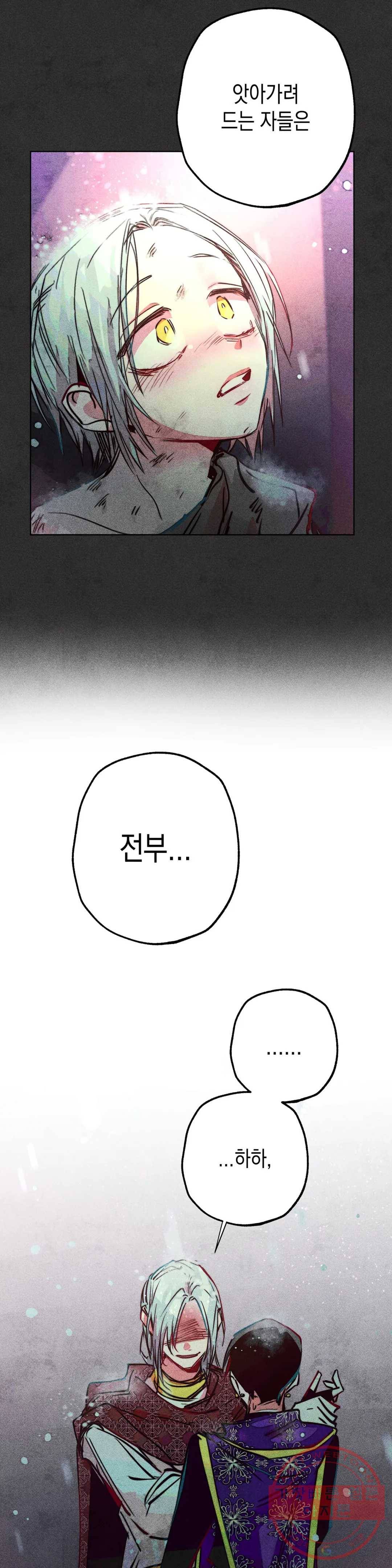 구원하는 법 참 쉽습니다 24화 축제 즐기는 법 참 쉽습니다 (6) 32