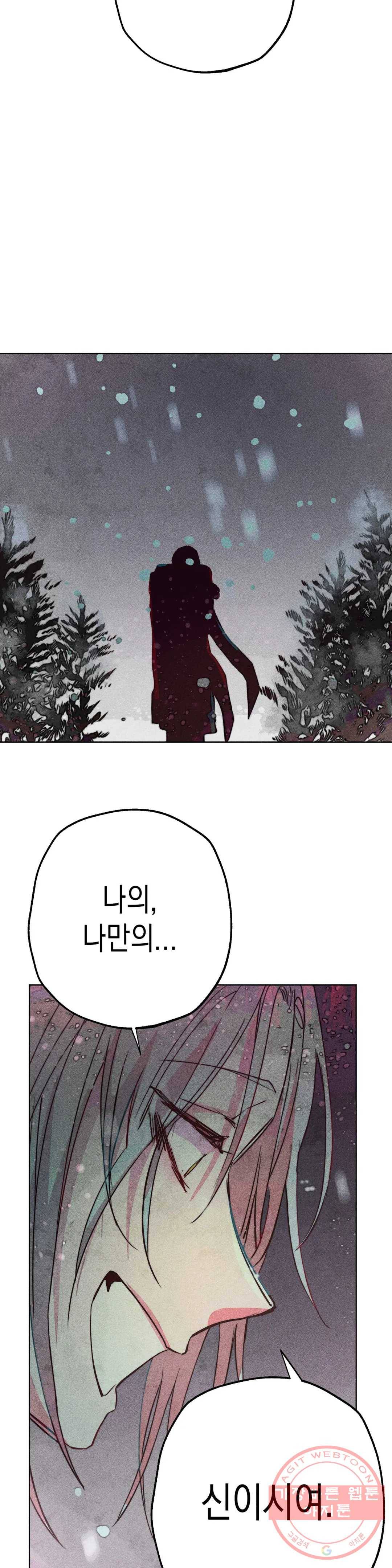 구원하는 법 참 쉽습니다 24화 축제 즐기는 법 참 쉽습니다 (6) 35