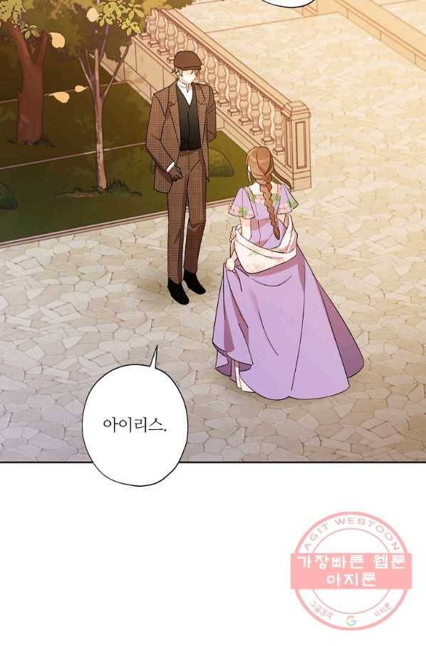 신데렐라를 곱게 키웠습니다 60화 4
