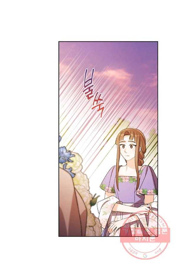 신데렐라를 곱게 키웠습니다 60화 8