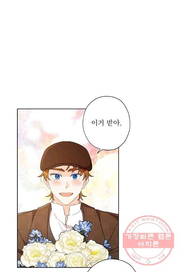 신데렐라를 곱게 키웠습니다 60화 9