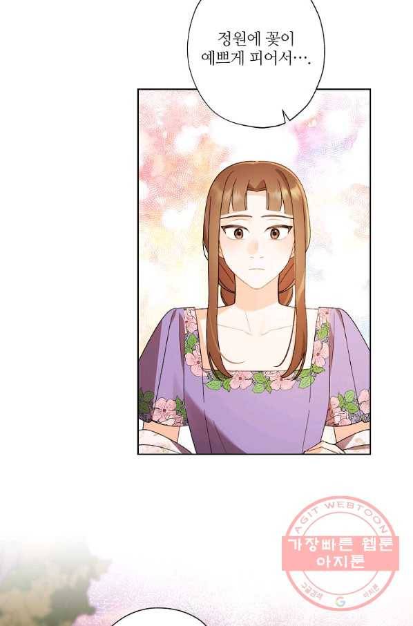 신데렐라를 곱게 키웠습니다 60화 10