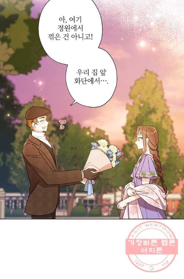 신데렐라를 곱게 키웠습니다 60화 11