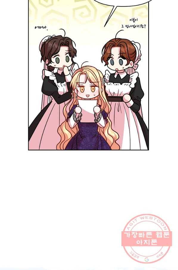 소꿉친구를 폭군으로 키웠습니다 42화 3