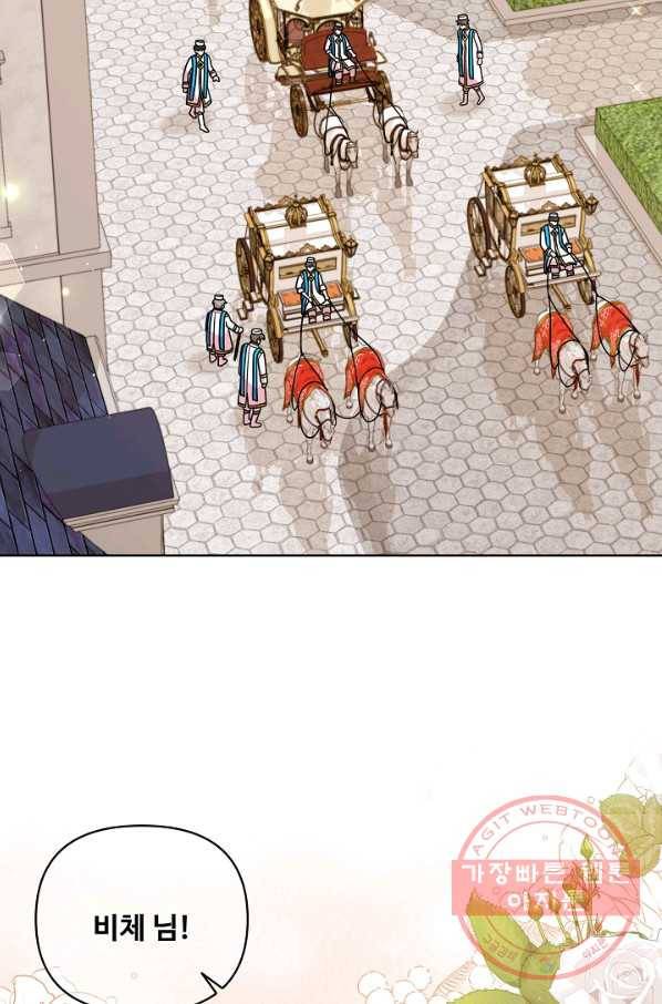 소꿉친구를 폭군으로 키웠습니다 42화 6