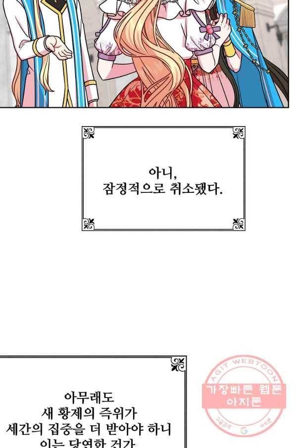 소꿉친구를 폭군으로 키웠습니다 42화 10
