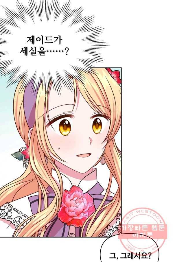 소꿉친구를 폭군으로 키웠습니다 42화 15
