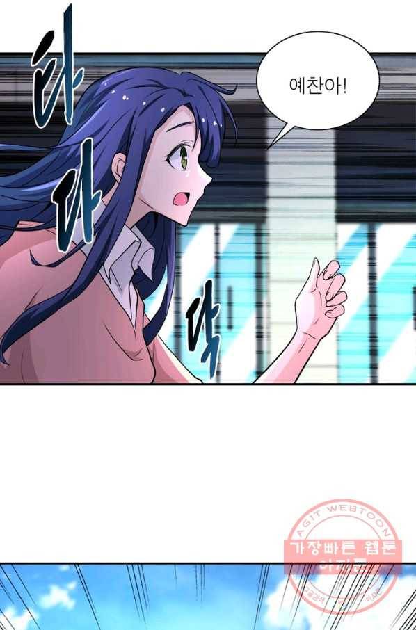 링 오브 가디언 136화 4