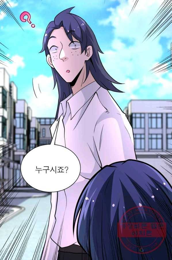 링 오브 가디언 136화 5