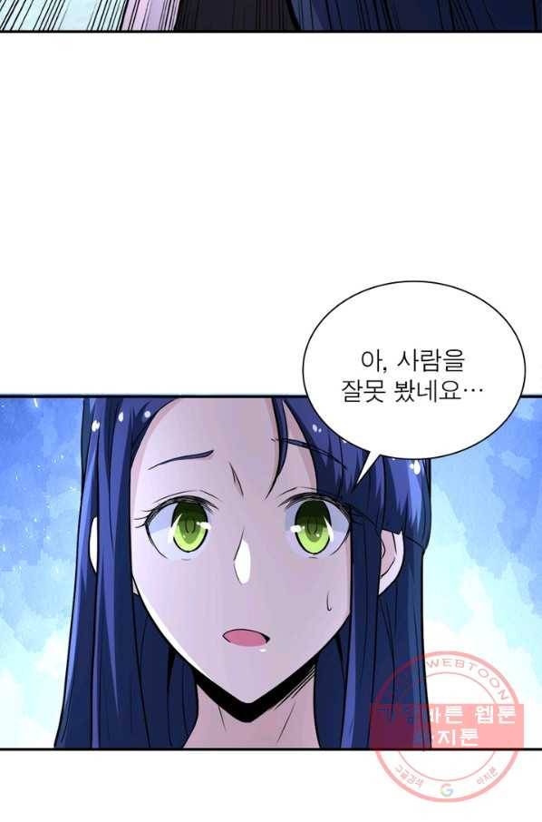 링 오브 가디언 136화 6