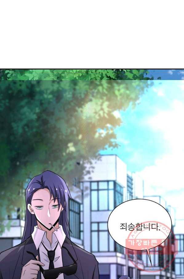 링 오브 가디언 136화 7