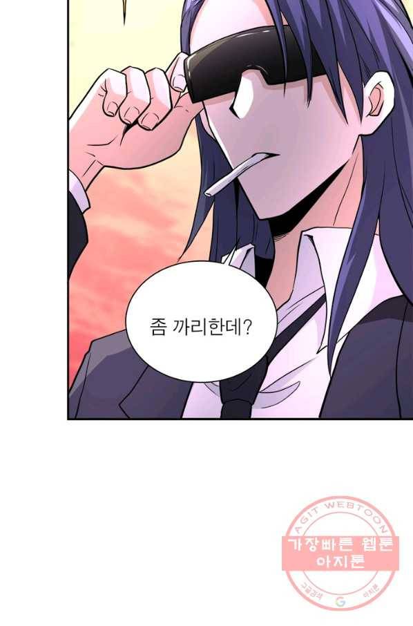링 오브 가디언 136화 9