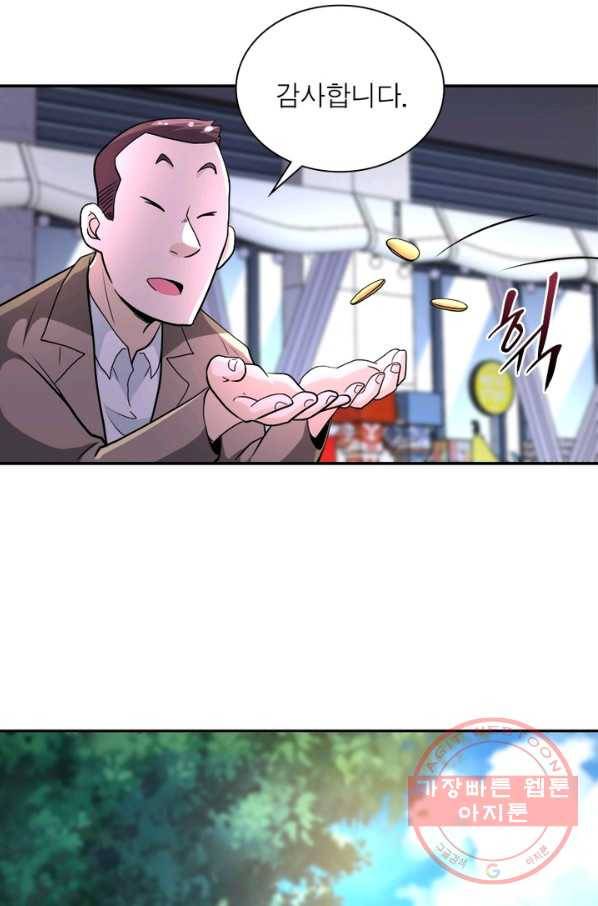 링 오브 가디언 136화 10