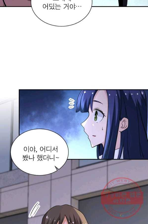 링 오브 가디언 136화 13