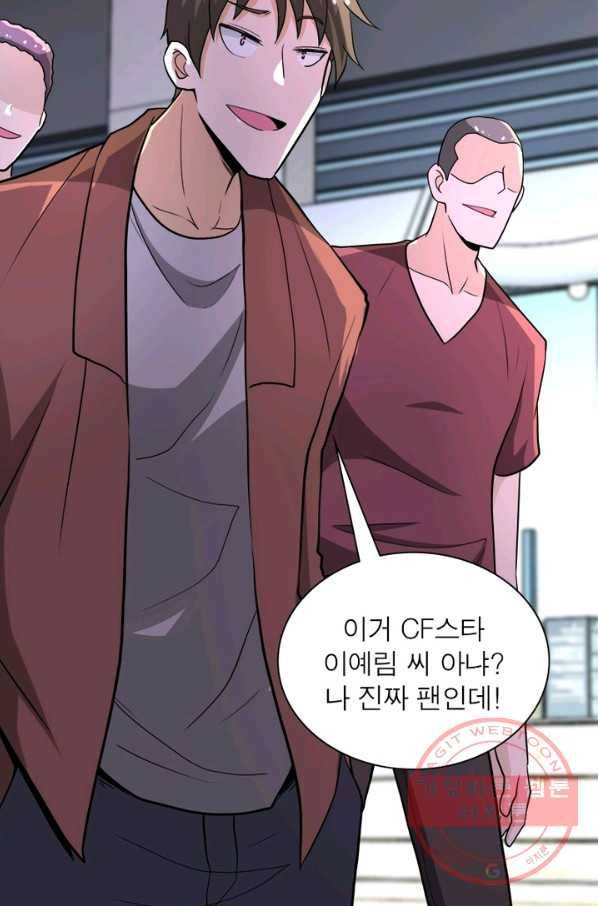 링 오브 가디언 136화 14