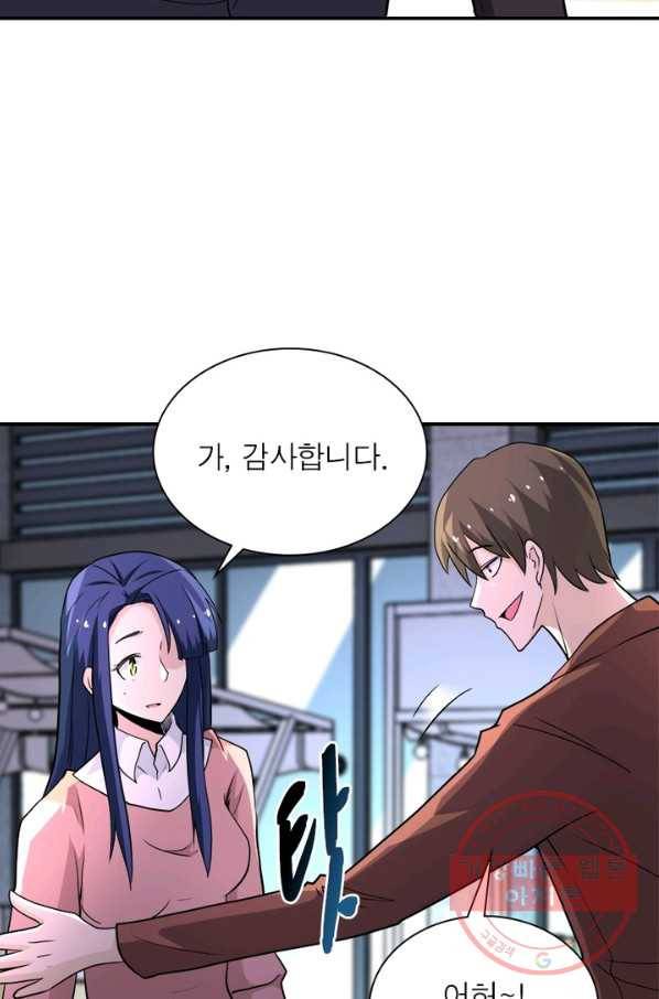 링 오브 가디언 136화 15