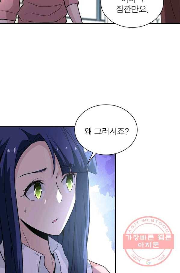 링 오브 가디언 136화 16