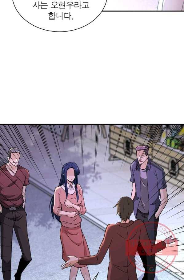 링 오브 가디언 136화 18