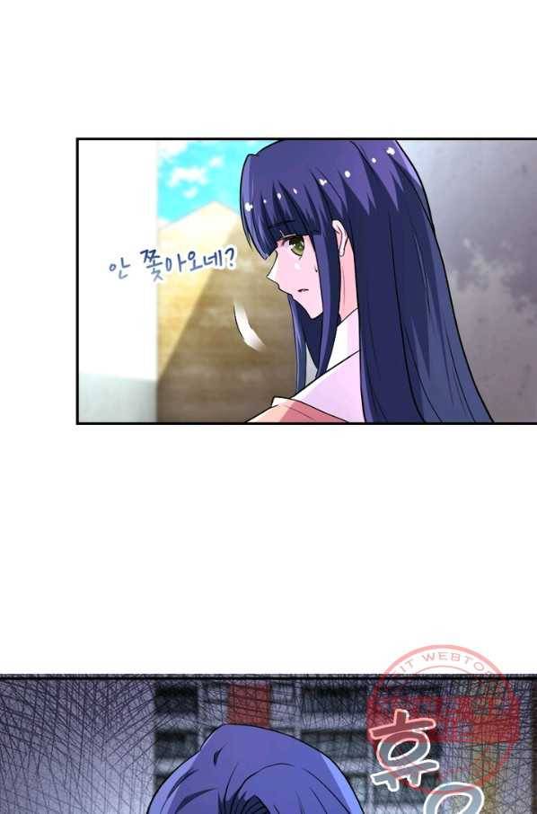 링 오브 가디언 136화 24