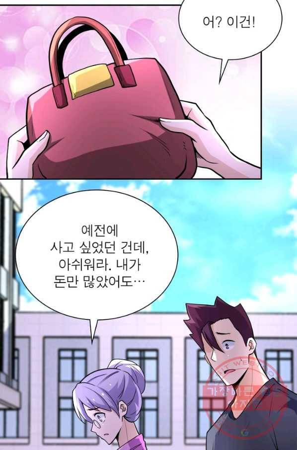 링 오브 가디언 136화 30