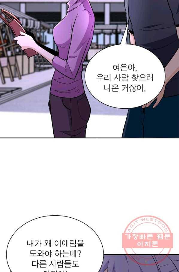 링 오브 가디언 136화 31