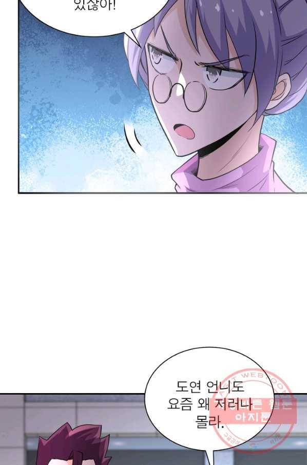 링 오브 가디언 136화 32