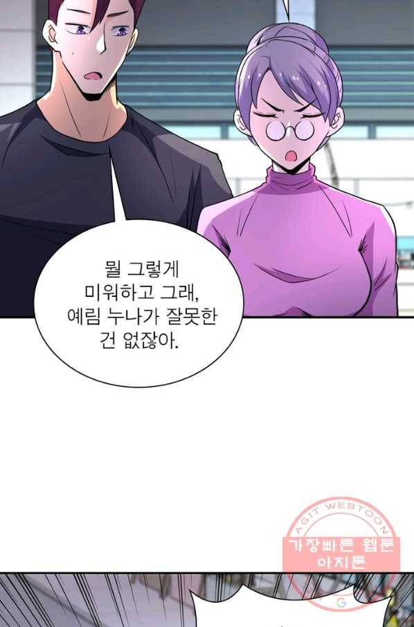 링 오브 가디언 136화 33