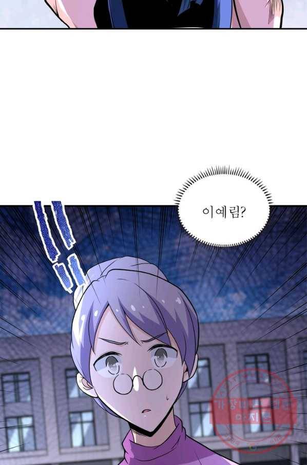링 오브 가디언 136화 38
